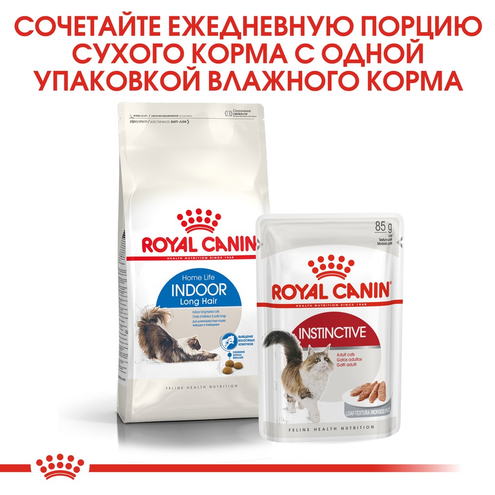 Royal Canin Indoor Long Hair для кошек 2