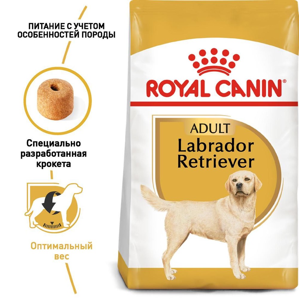 Royal Canin Labrador Retriever Adult для собак 2
