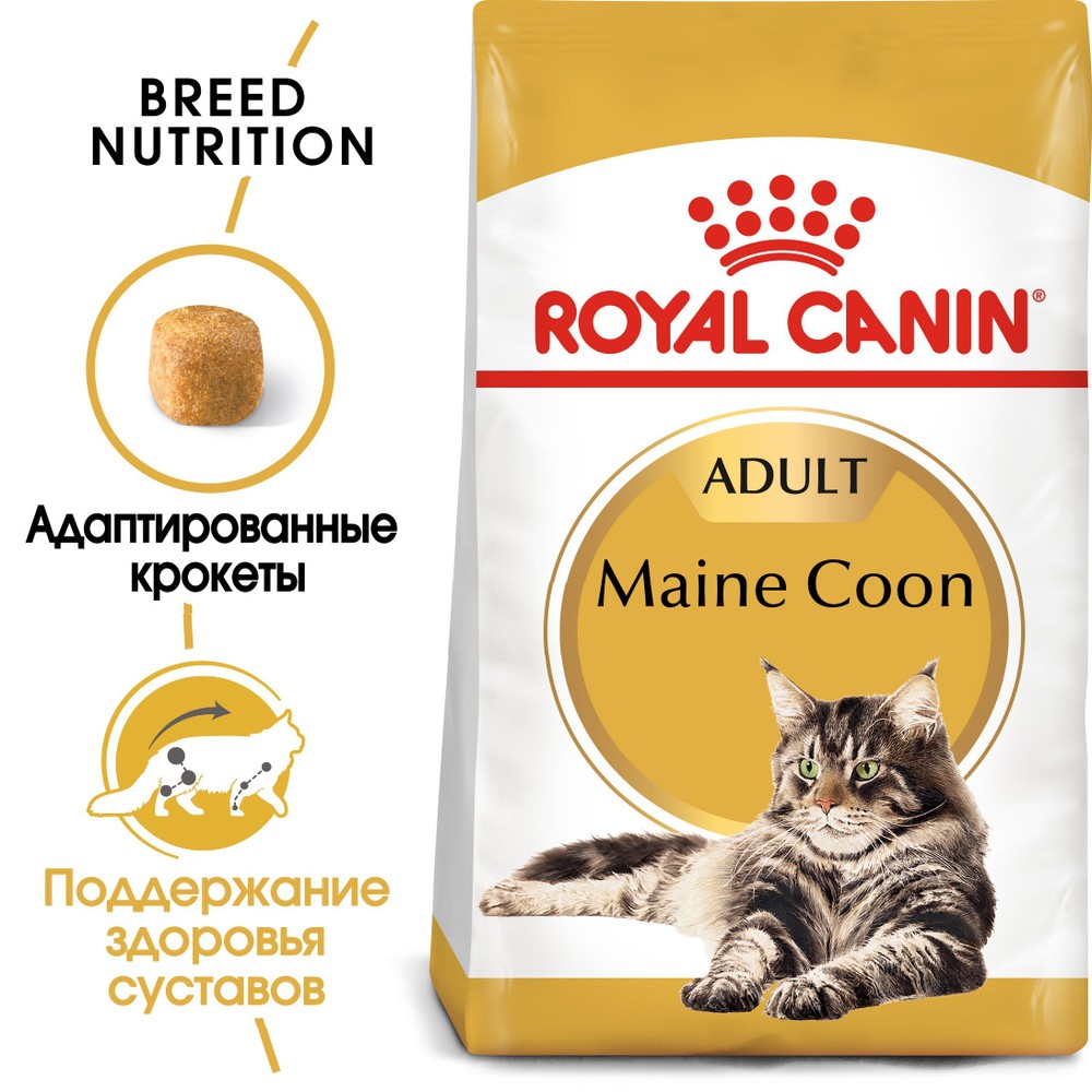 Royal Canin Maine Coon Adult для кошек 2