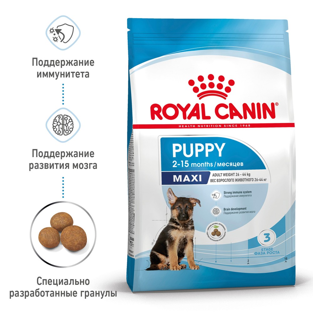 Royal Canin Maxi Puppy для щенков 2
