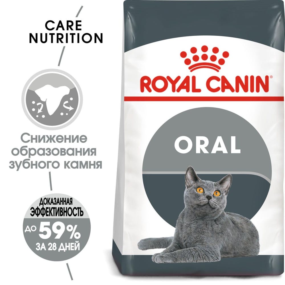Royal Canin Dental Care для кошек 3