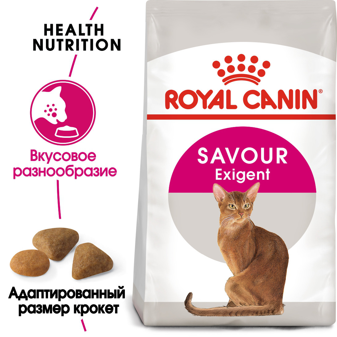 Royal Canin Savour Exigent для кошек 2