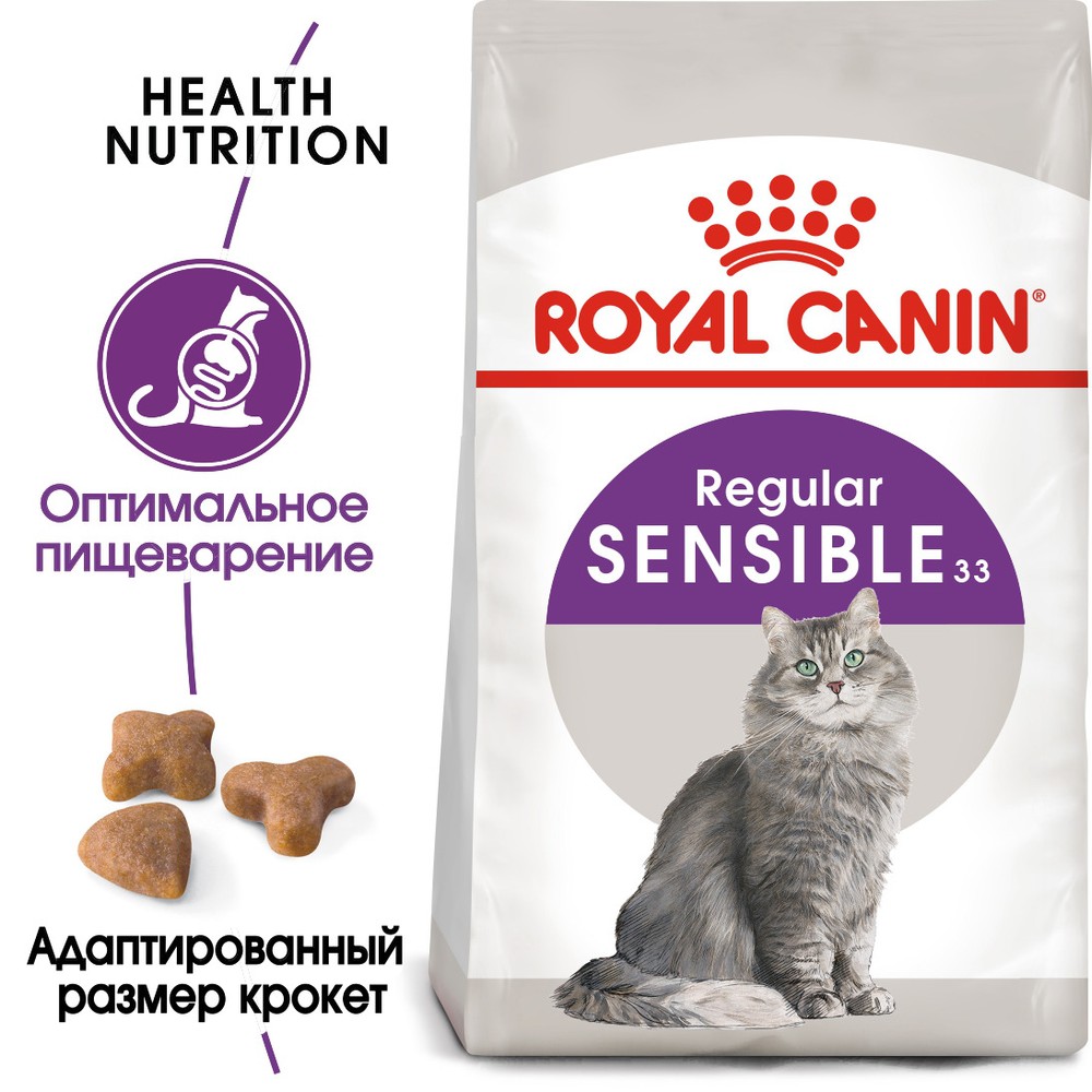 Royal Canin Sensible для кошек 2