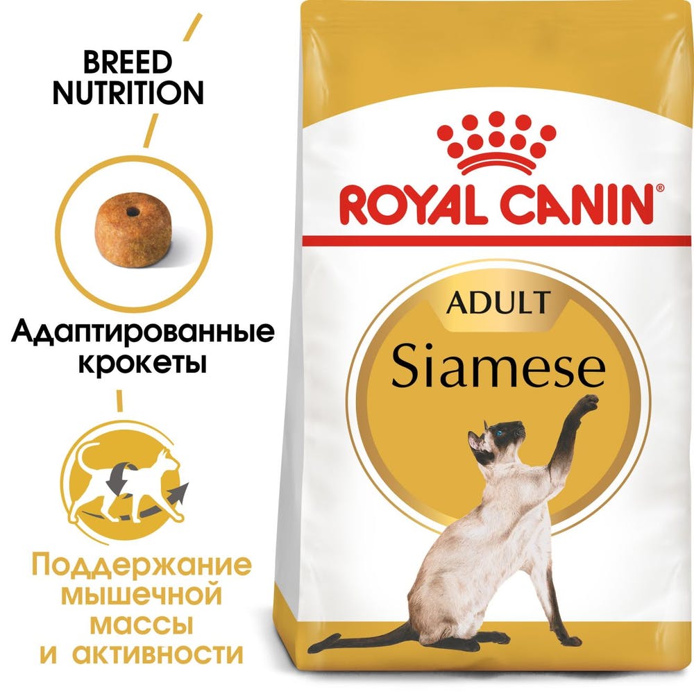 Royal Canin Siamese Adult для кошек 2