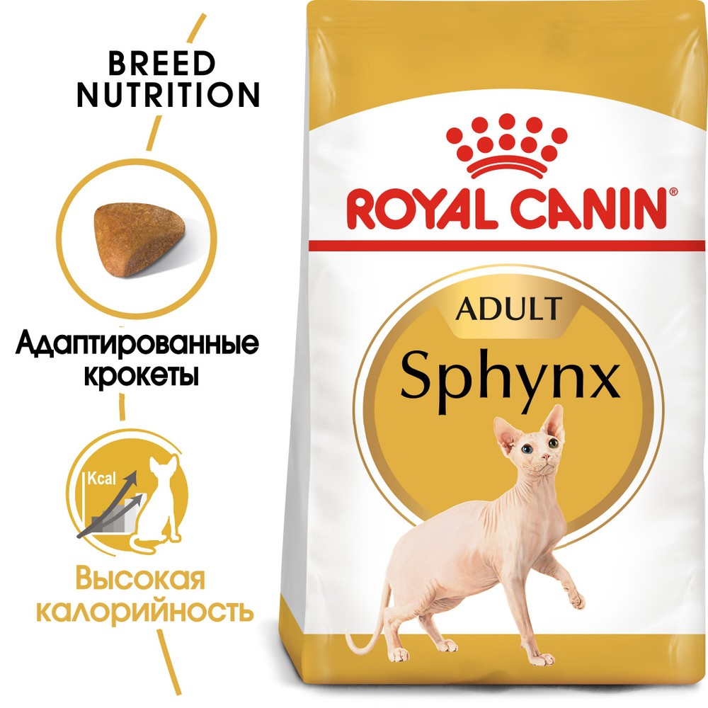 Royal Canin Sphynx Adult для кошек 2