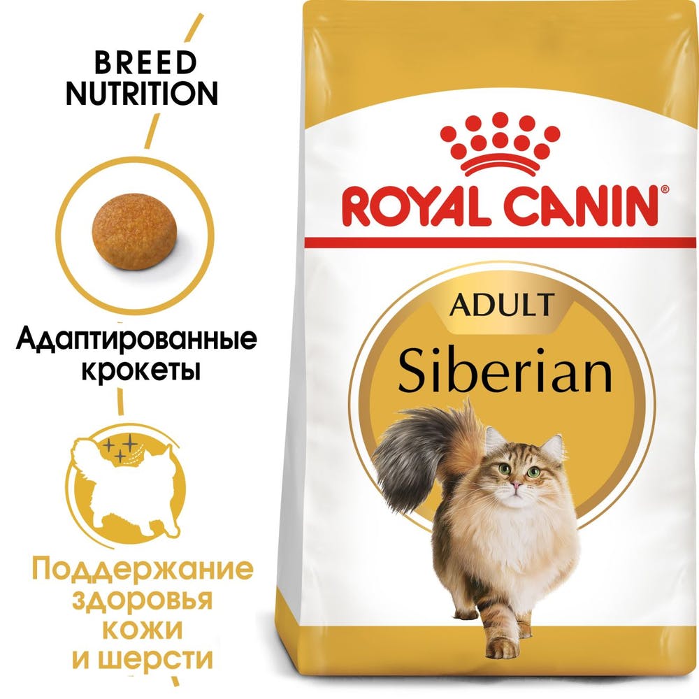 Royal Canin Siberian Adult для кошек 2