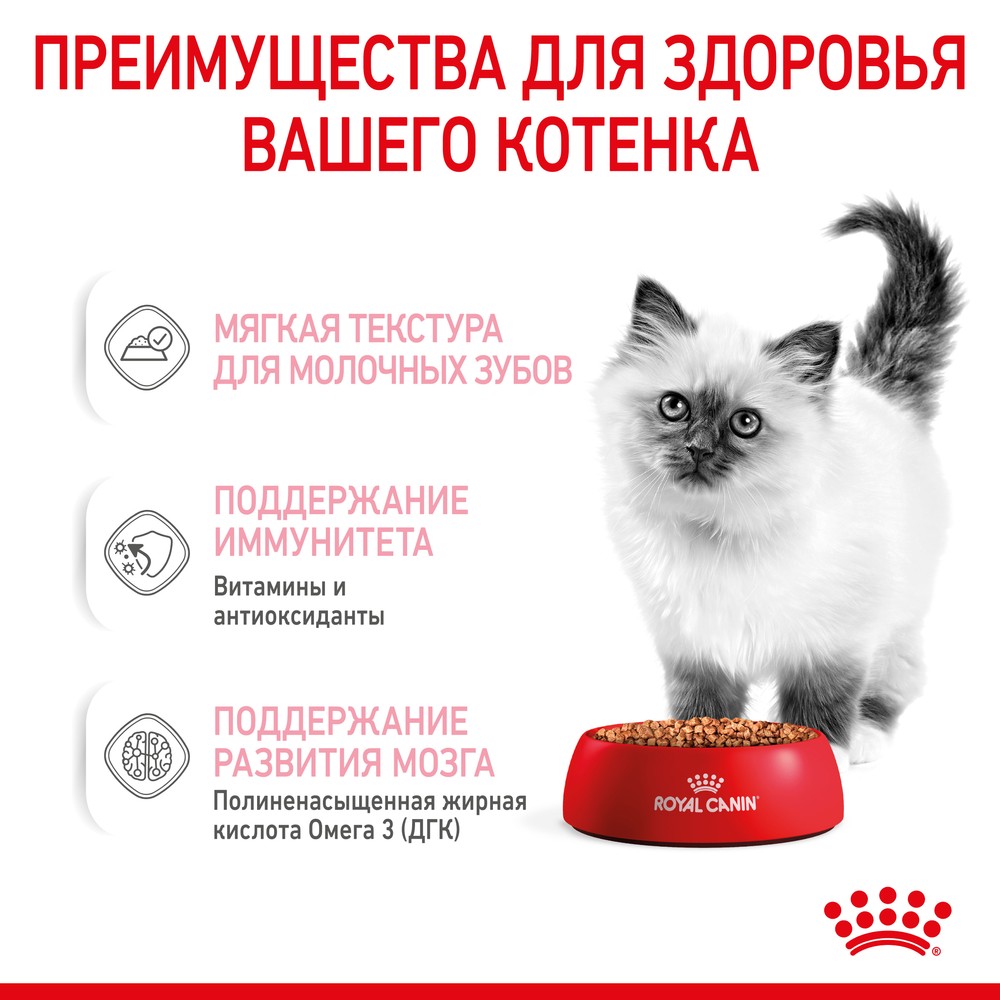 Royal Canin Kitten Instinctive в соусе пауч для котят 85 г 4