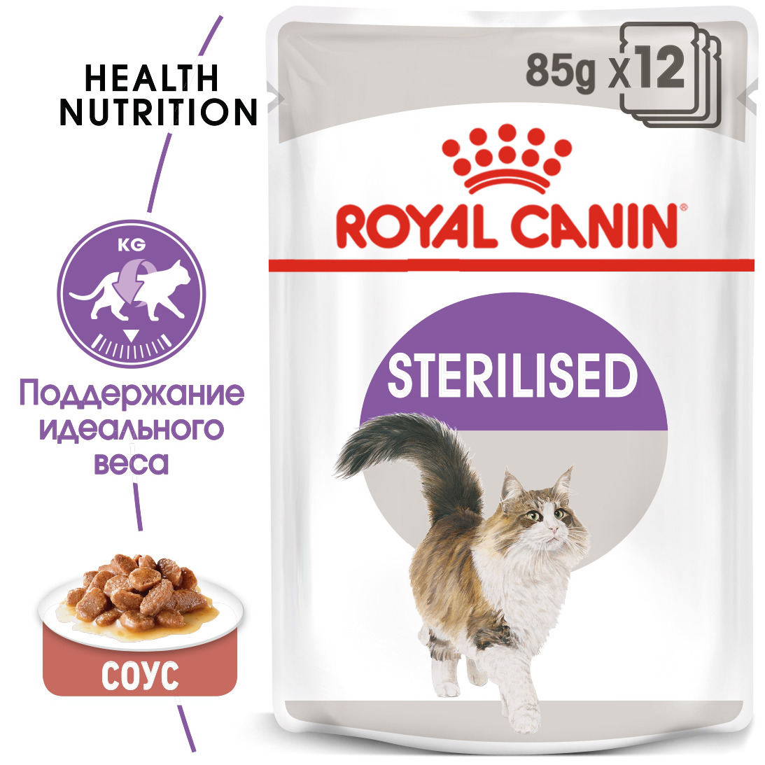 Royal Canin Sterilised в соусе пауч для кошек 85 г 2