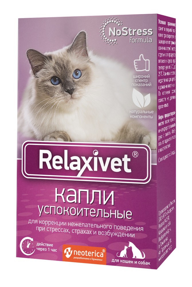 Капли Relaxivet успокоительные для кошек и собак 10 мл