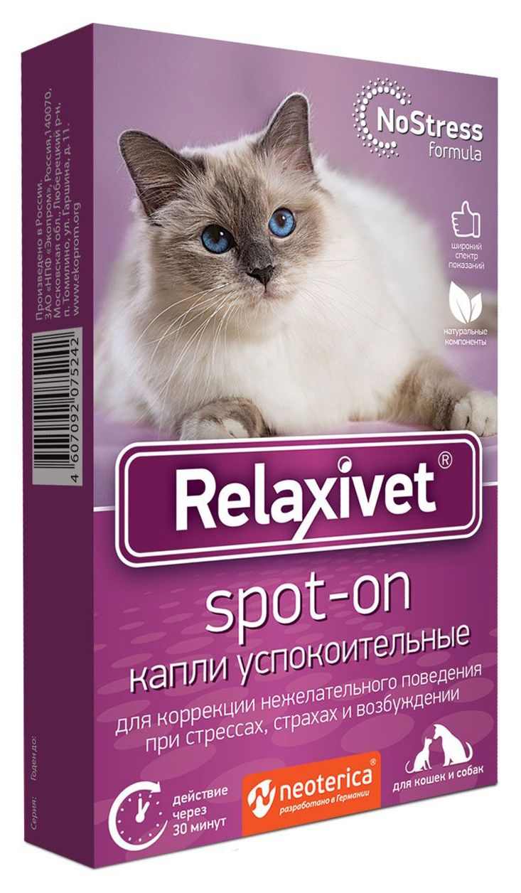 Капли на холку Relaxivet успокоительные для кошек и собак 4 шт