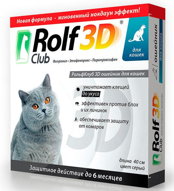 Ошейник RolfClub 3D для кошек и котят 40 см 2