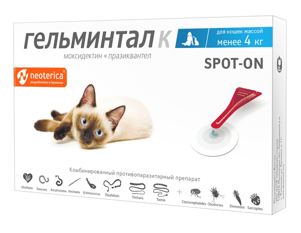Гельминтал К Spot-On капли на холку от гельминтов для кошек - купить в  Новосибирске по цене от 428 рублей в интернет-магазине Мокрый Нос с  доставкой
