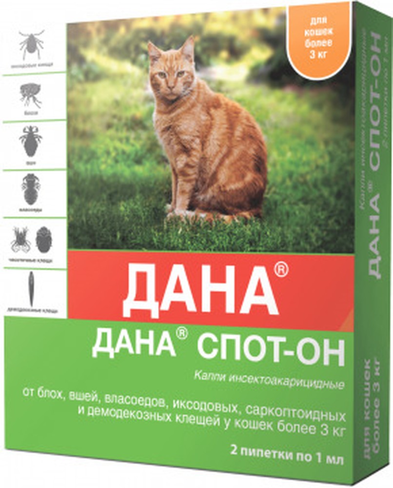 Дана Спот-Он капли на холку для кошек и котят (цена за 1 шт) 2