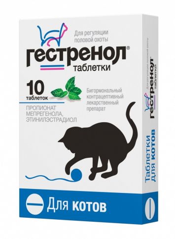 Гестренол контрацептив таблетки для кошек и котов 10 шт 2