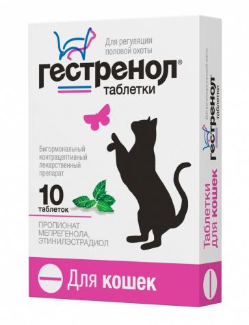Гестренол контрацептив таблетки для кошек и котов 10 шт 1
