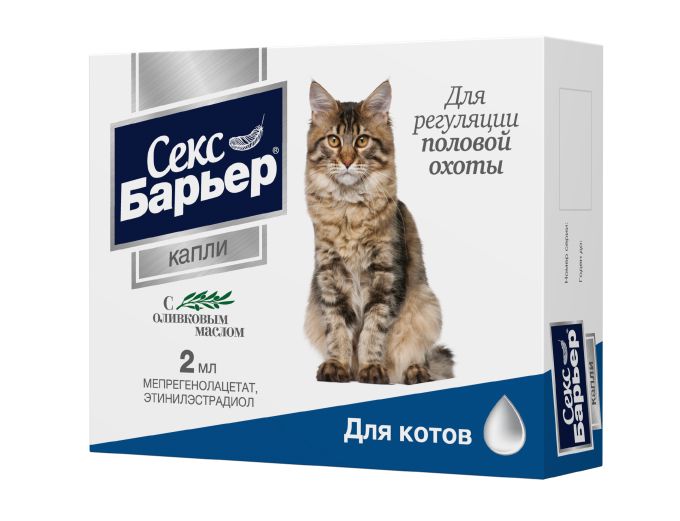 Секс Барьер контрацептив капли для кошек и котов 2 мл 1