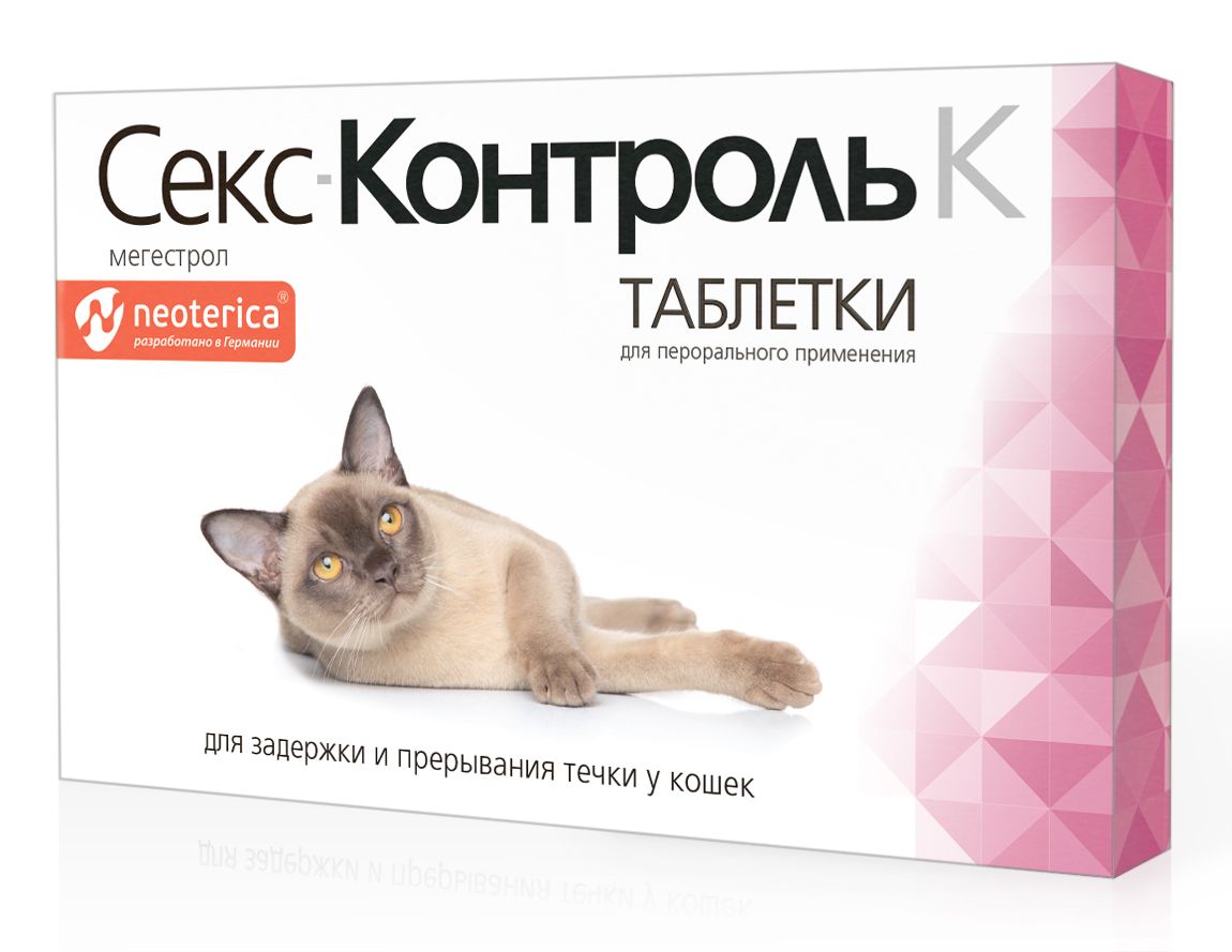 СексКонтроль RolfClub контрацептив табл для кошек и котов 10 шт 2