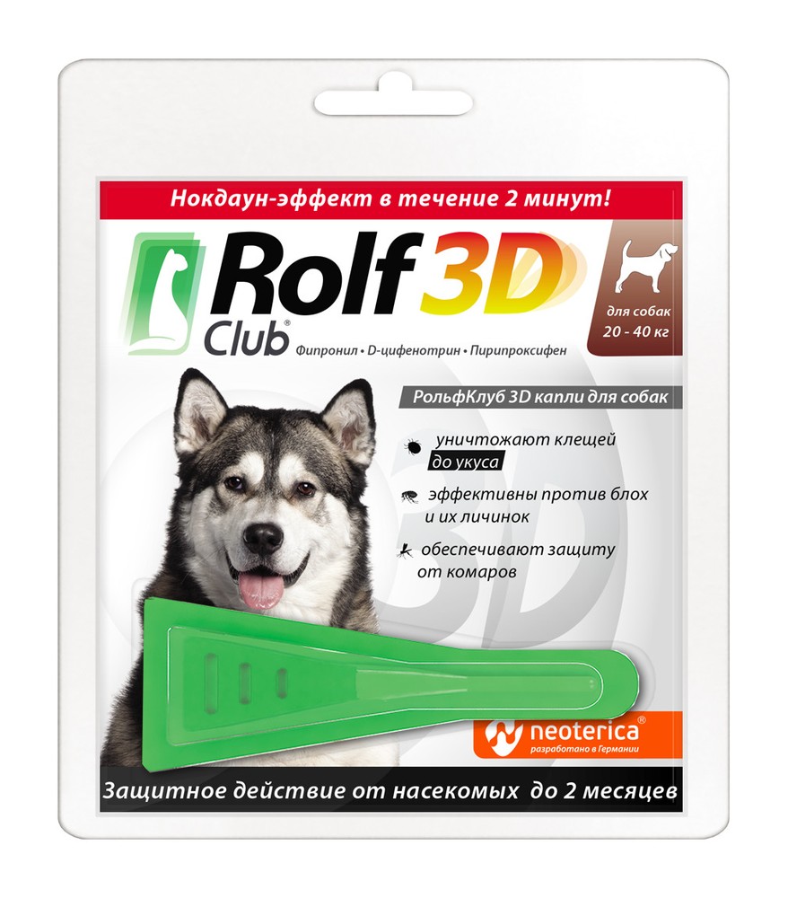 RolfClub 3D капли на холку для собак 3