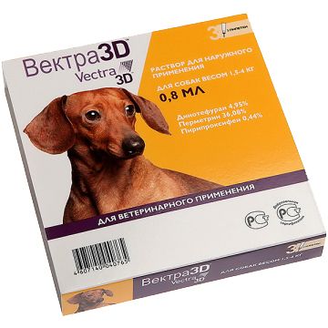 Вектра 3D капли на холку для собак (цена за 1 шт) 1