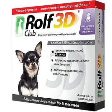 Ошейник RolfClub 3D для собак 1