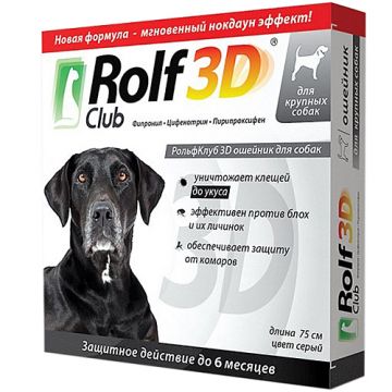 Ошейник RolfClub 3D для собак 3