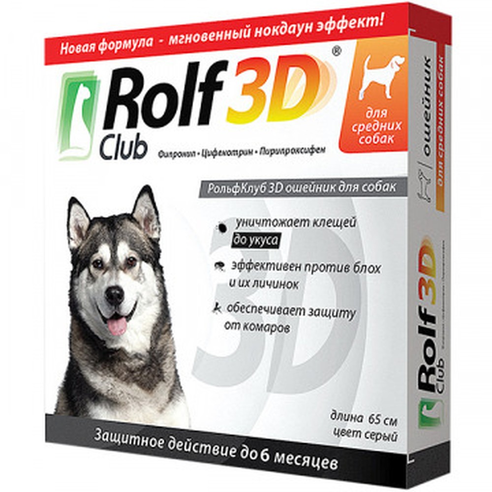 Ошейник RolfClub 3D для собак 2