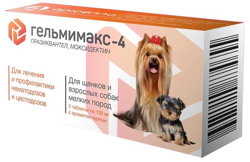 Гельмимакс таблетки антигельминтик для щенков и собак 2 шт