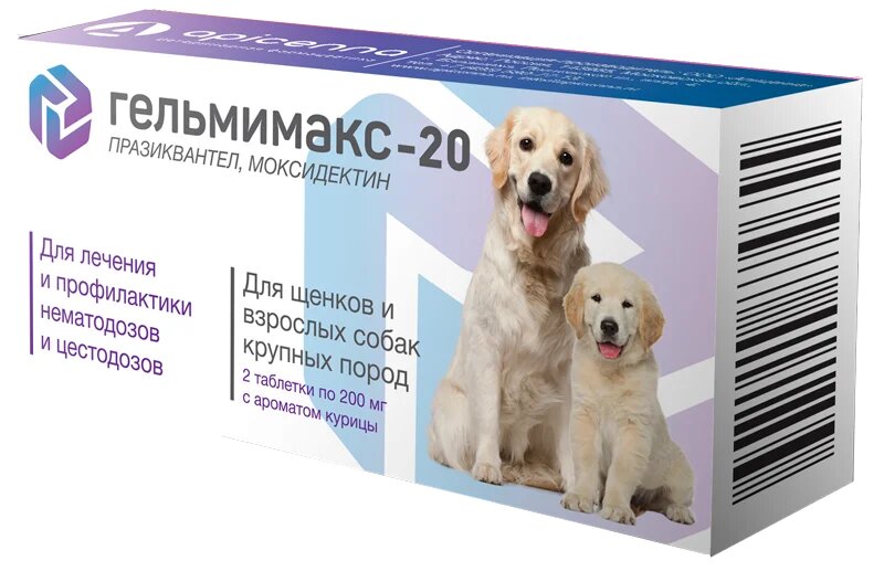 Гельмимакс таблетки антигельминтик для щенков и собак 2 шт 3