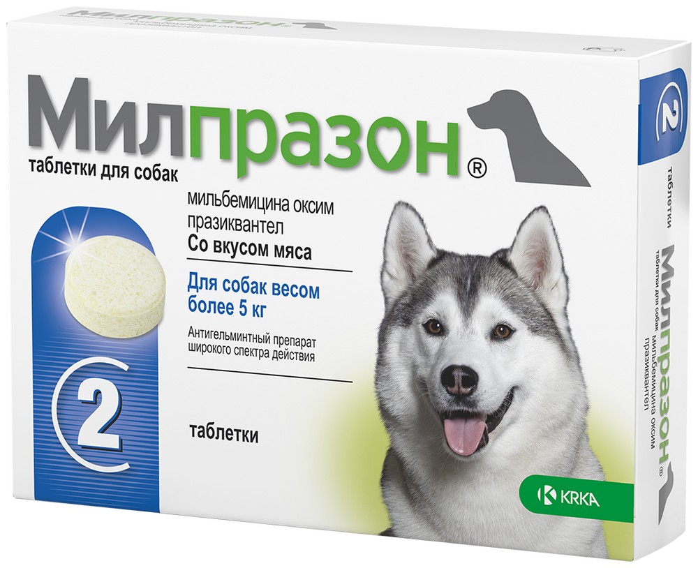 Милпразон табл антигельминтик для собак и щенков упак.2 шт 2