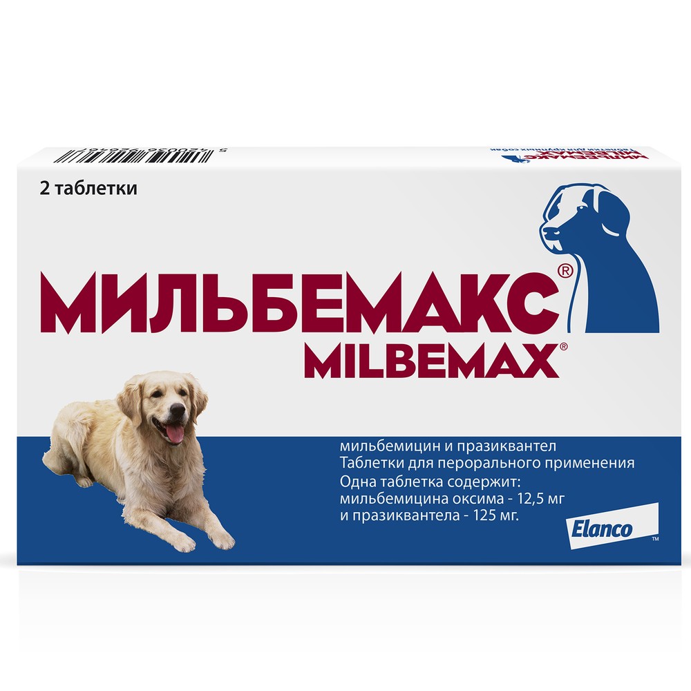 Мильбемакс табл антигельминтик для собак 2 шт 2