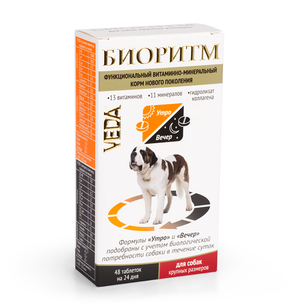 Биоритм витаминно-минеральный комплекс для собак 48 шт 3