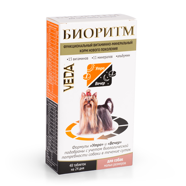 Биоритм витаминно-минеральный комплекс для собак 48 шт