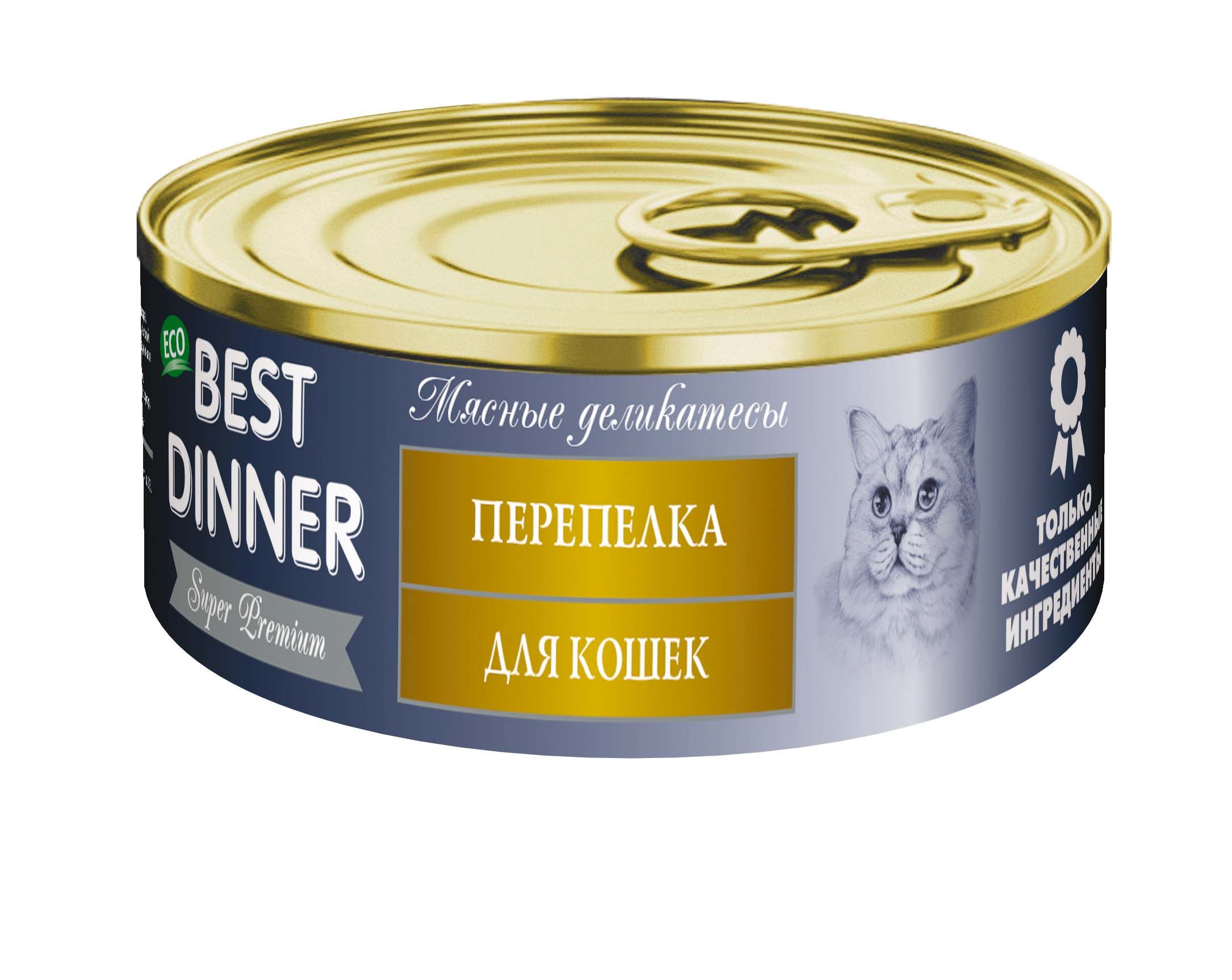 Best Dinner Мясные деликатесы Перепелка конс для кошек 100 г 1