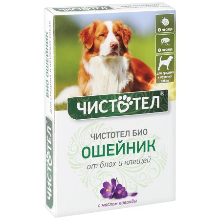 Ошейник Чистотел Био с лавандой для собак средних и крупных пород 1
