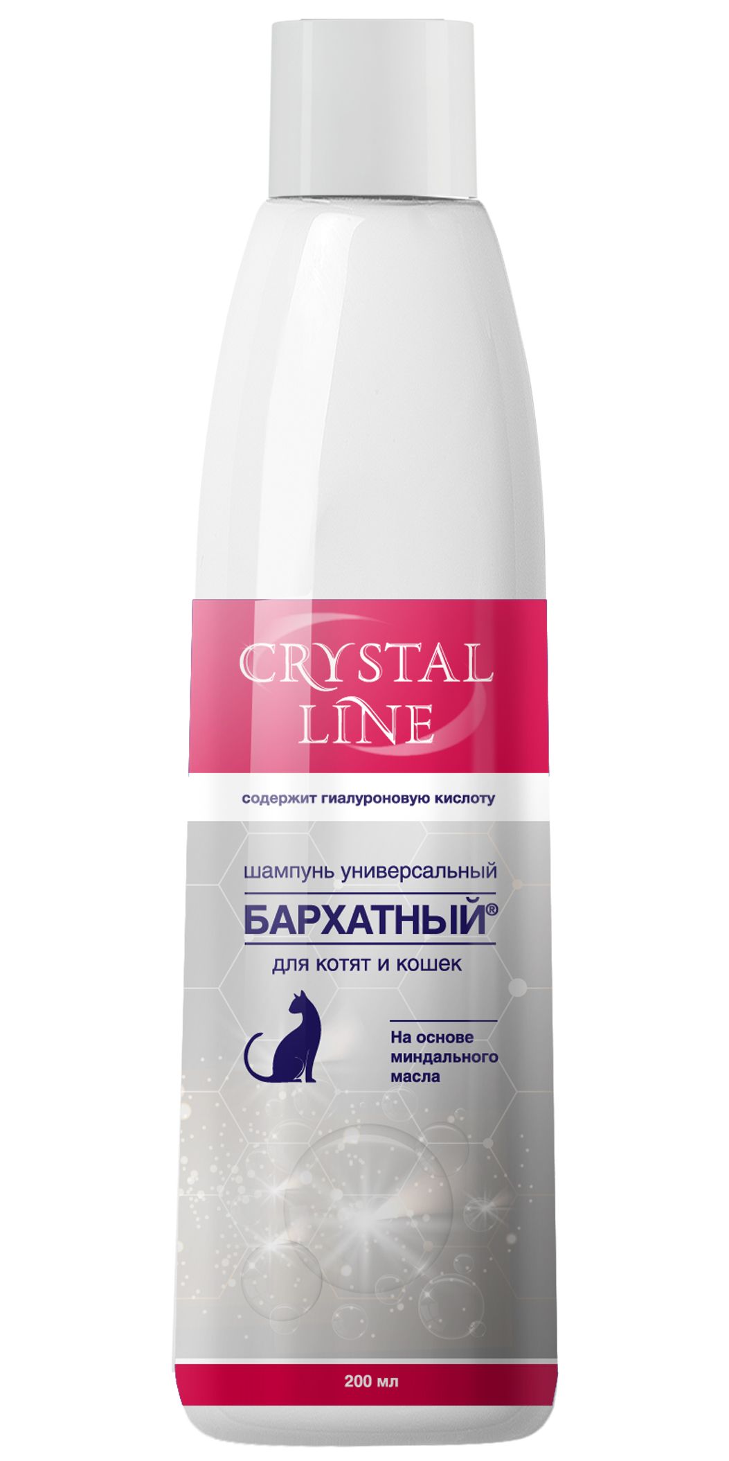 Шампунь Бархатный Crystal Line Универсальный для кошек и котят 200 мл 1