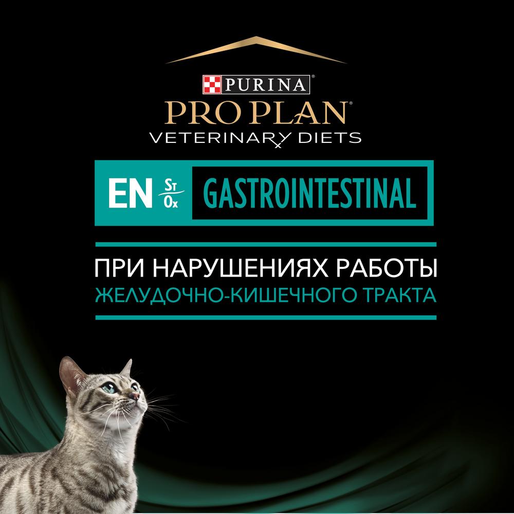 Pro Plan VD EN Gastrointestinal Лосось пауч для кошек 85 г 5