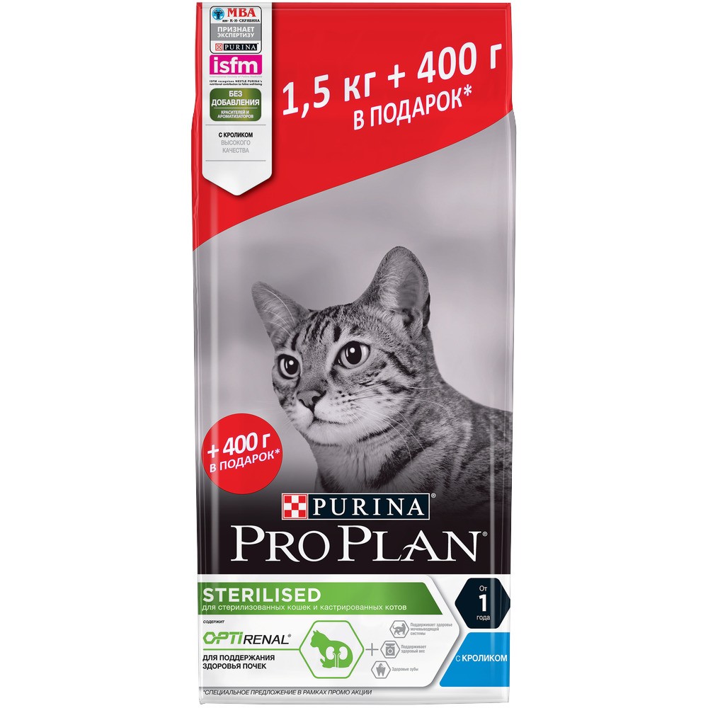 Pro Plan Sterilised Кролик для кошек 1,5 кг + 400 г ПРОМО