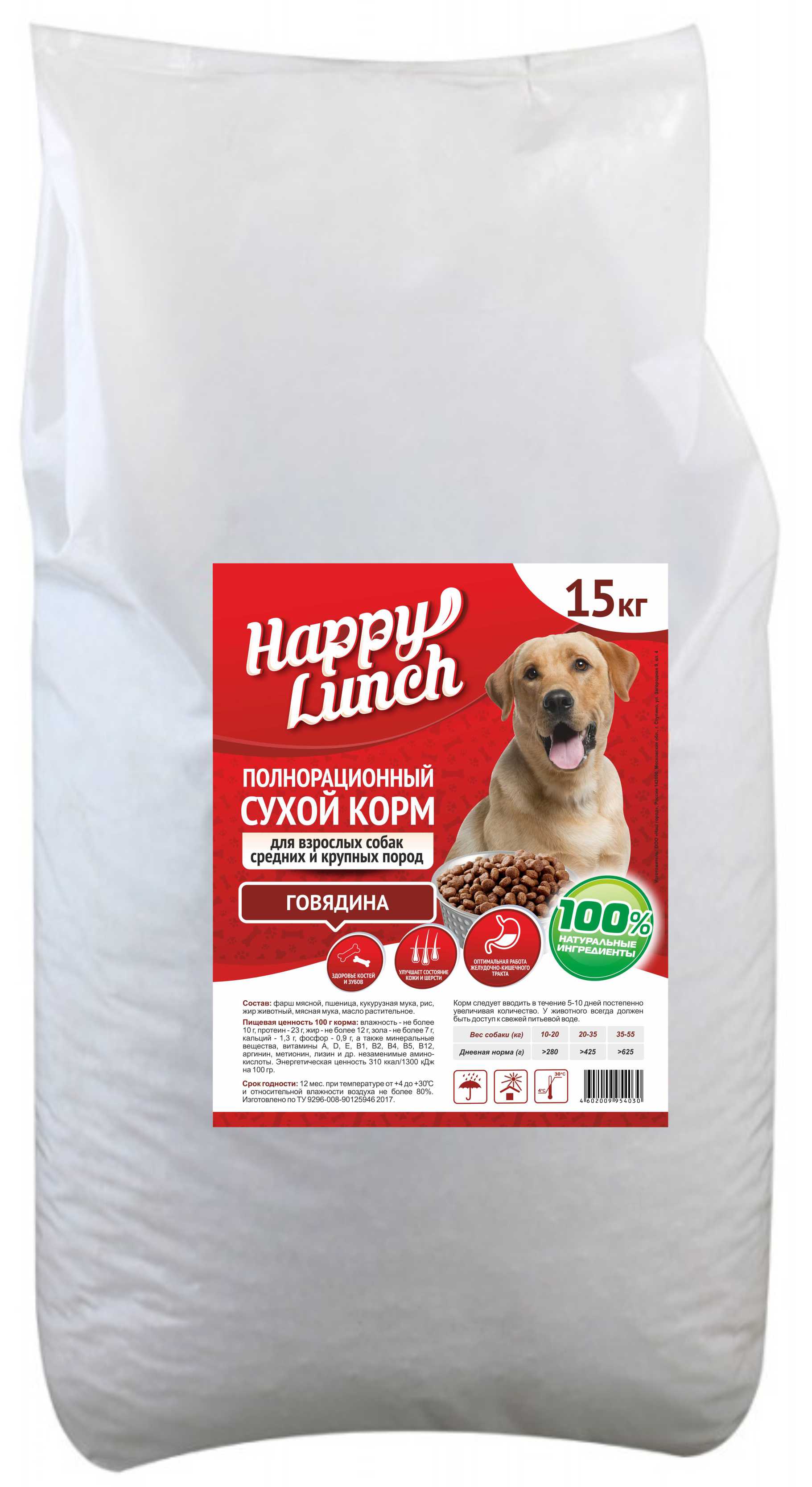 Happy Lunch сух. корм д/взрослых собак средних и крупных пород (говядина) 15 кг 1