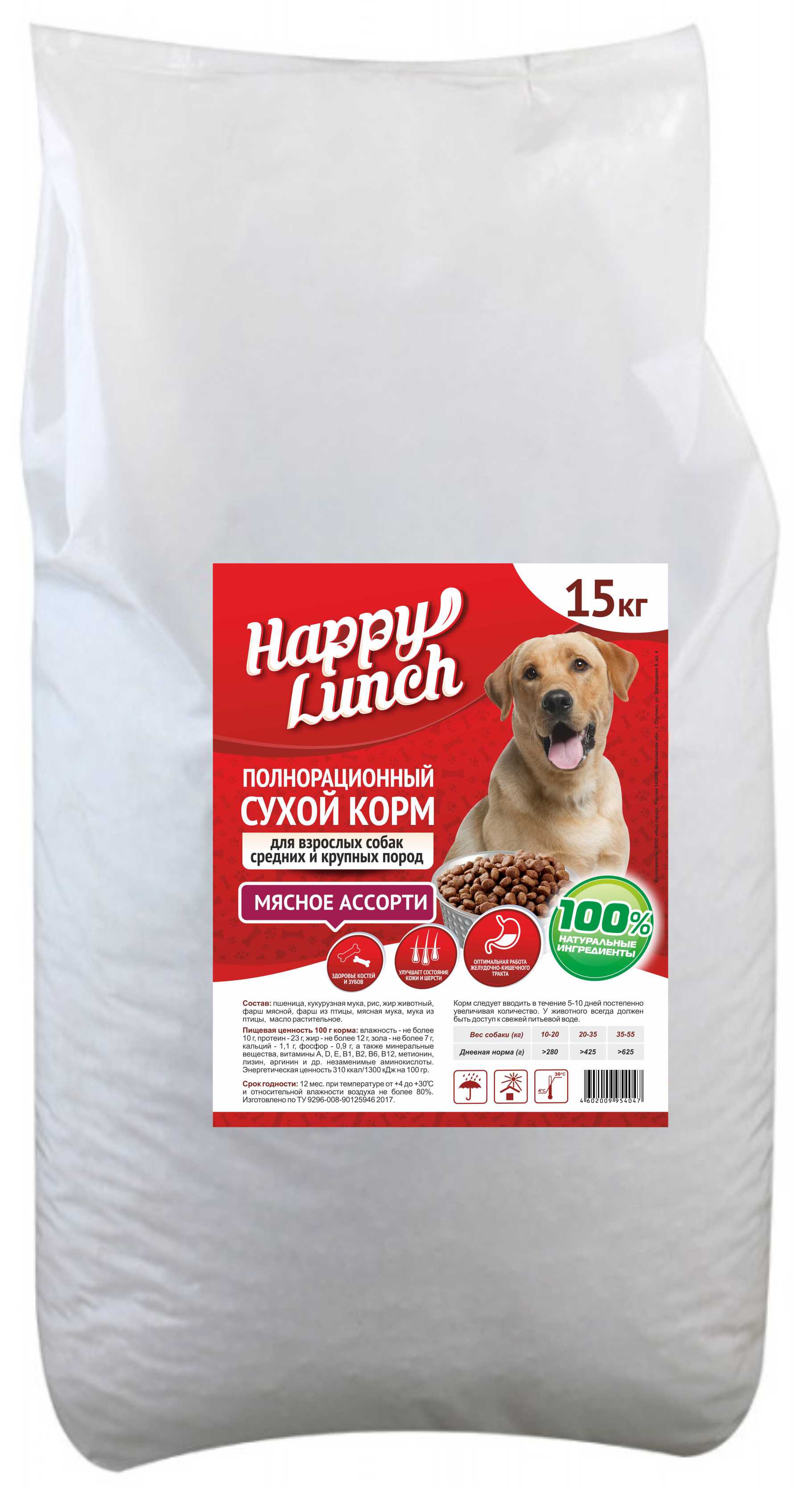 Happy Lunch сухой корм д/взрослых собак средних и крупных пород (мясное ассорти) 15 кг 1