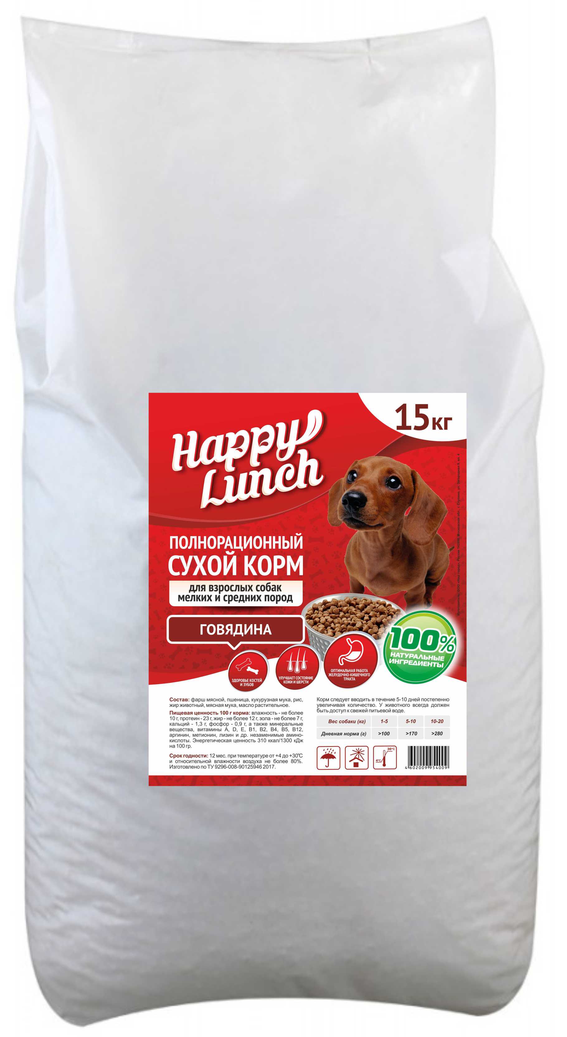 Happy Lunch сухой корм д/взрослых собак мелких и средних пород (говядина)15 кг 1