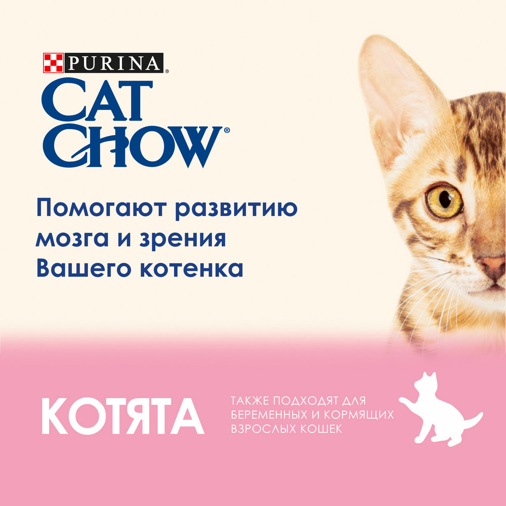 Cat Chow Kitten Индейка/кабачки в желе пауч для котят 85 г 2