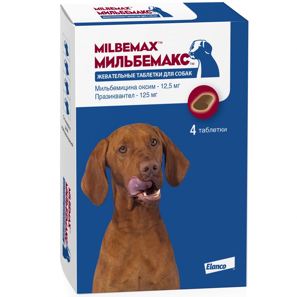 Мильбемакс жевательная таблетка антигельминтик для собак (цена за упаковку) 1