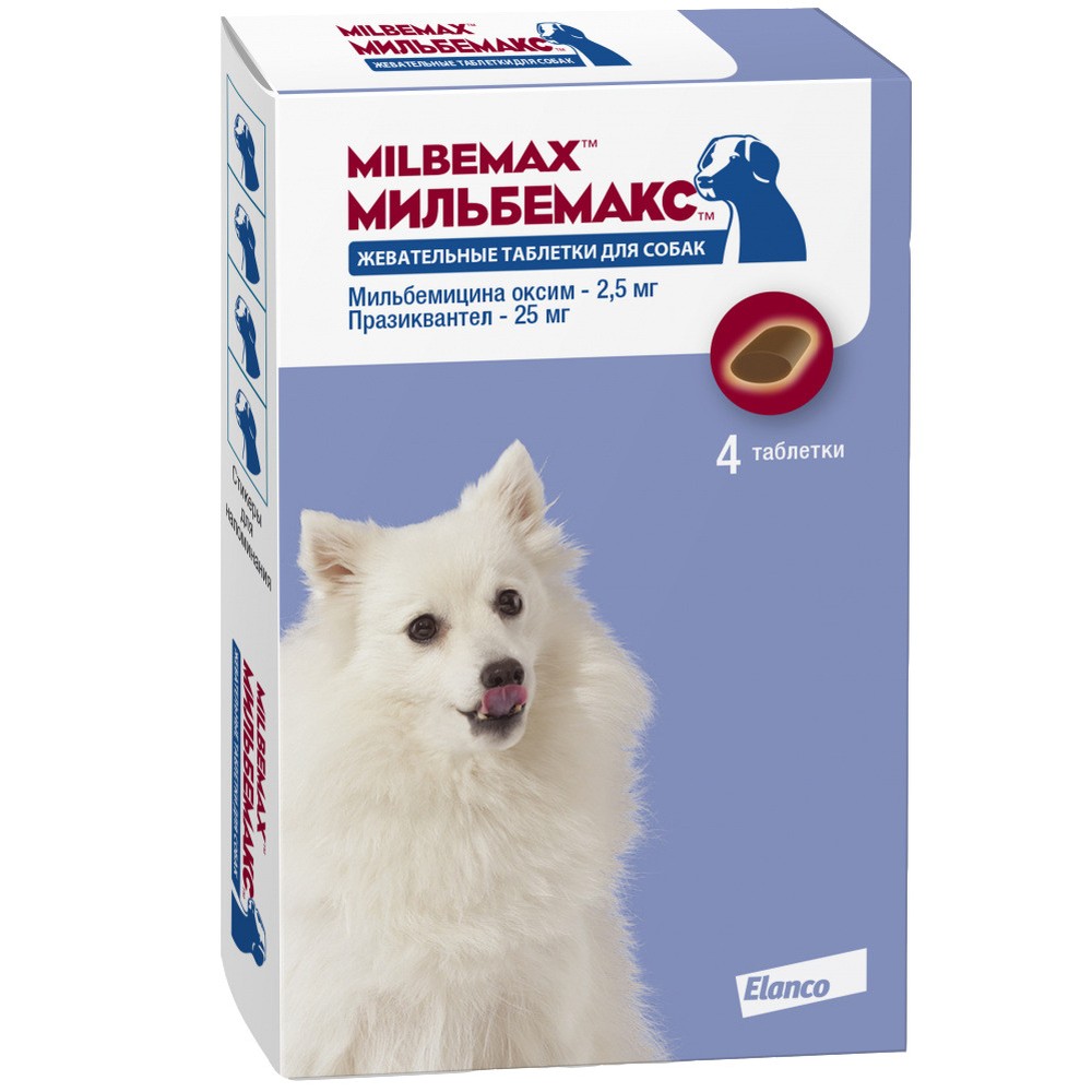 Мильбемакс жевательная таблетка антигельминтик для собак (цена за упаковку) 2