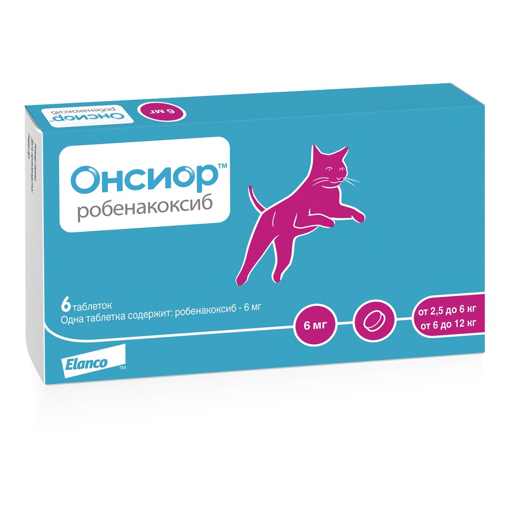 Онсиор 6 мг для кошек 6 таблеток