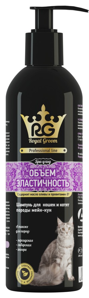 Шампунь Royal Groom Объем & Эластичность для кошек и котят породы мейн-кун 200 мл