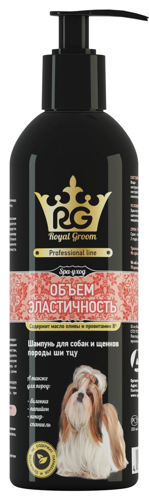 Шампунь Royal Groom Объем & Эластичность для собак и щенков породы ши-тцу 200 мл 1