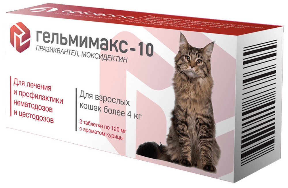 Гельмимакс-10 таблетки антигельминтик для взрослых кошек более 4 кг упак. 2 шт