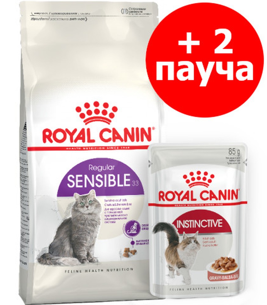 Royal Canin Sensible для кошек 2 кг + 2 пауча 1