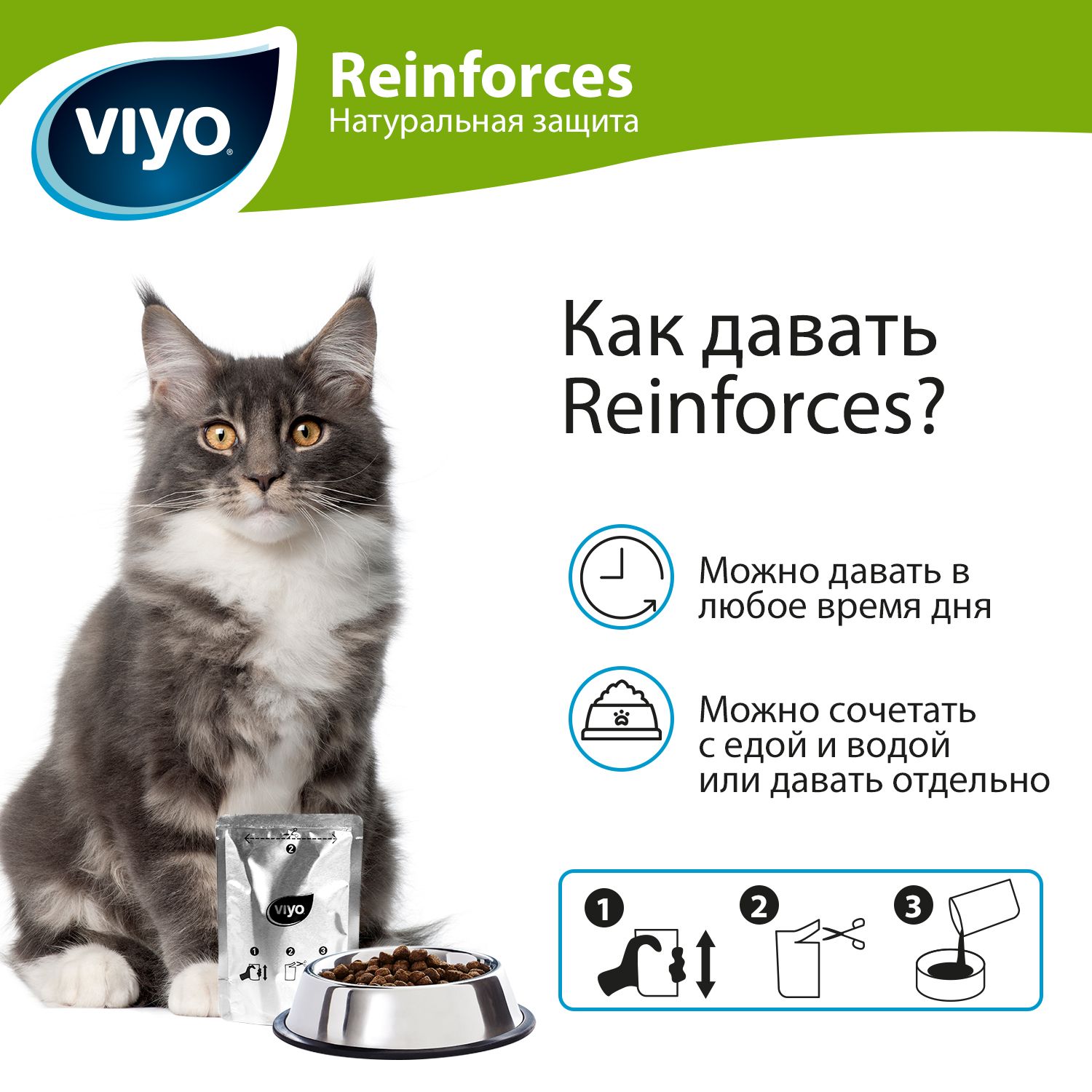 VIYO Напиток-пребиотик для кошек всех возрастов 7х30 мл (цена за 1 шт)  3