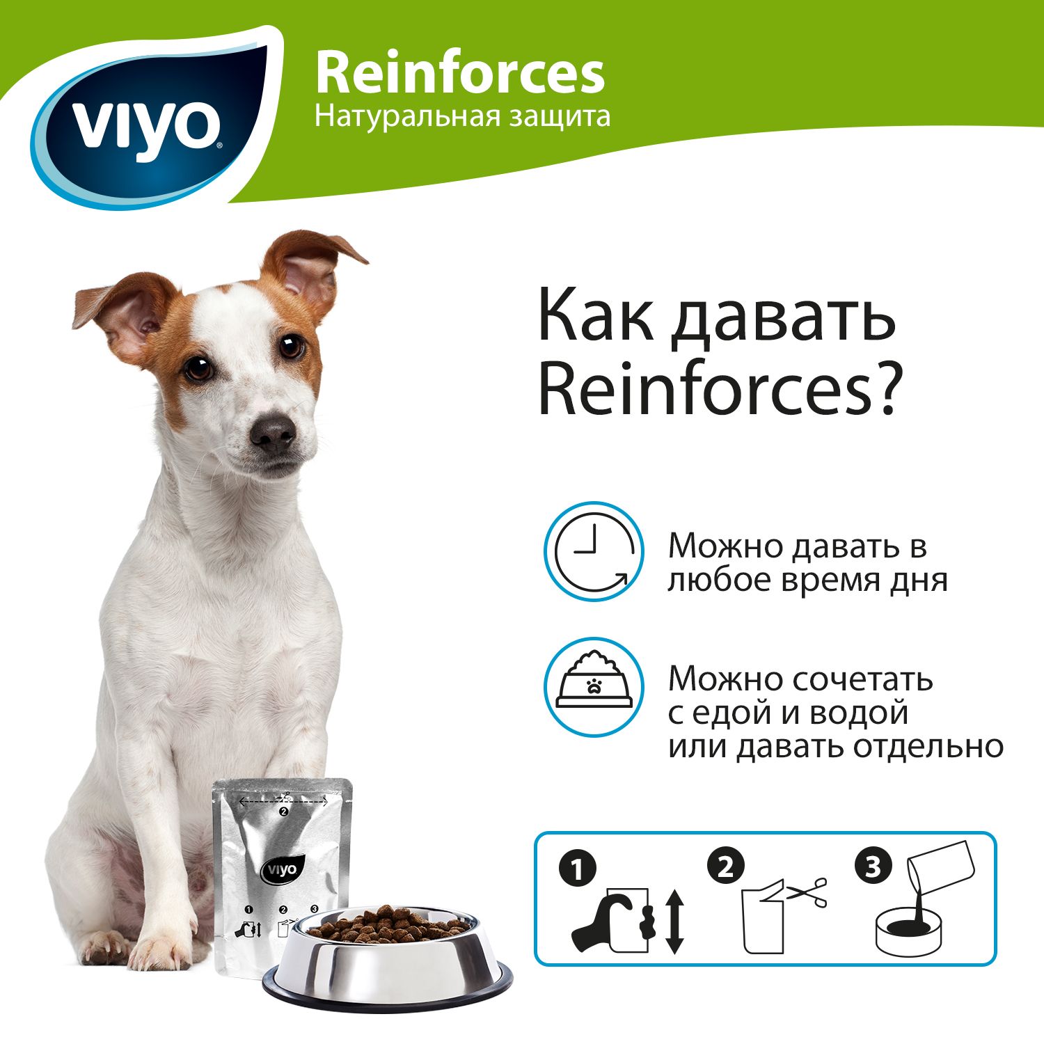 VIYO Напиток-пребиотик для собак всех возрастов 7*30 мл (цена за 1 шт) 3